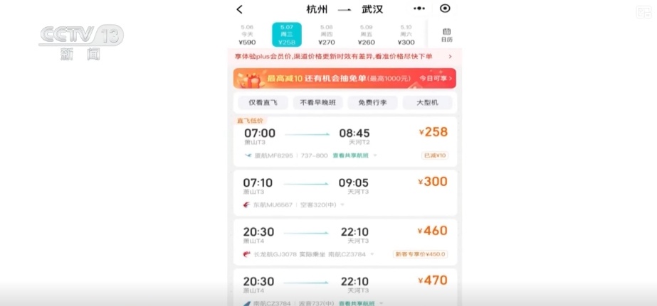 出行热度不减，享用假期同款精彩！错峰游继续炽热激活消费热引擎