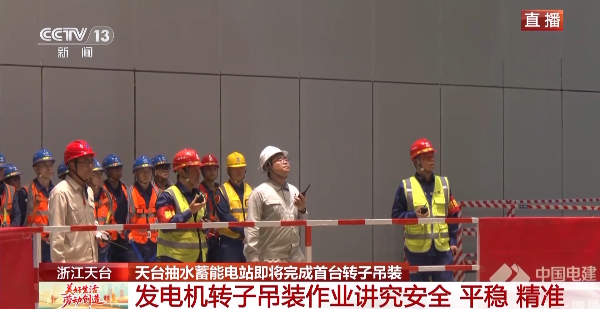 建成后可滿足160萬人用電 浙江天臺“巨型充電寶”建設有新進展(圖1)