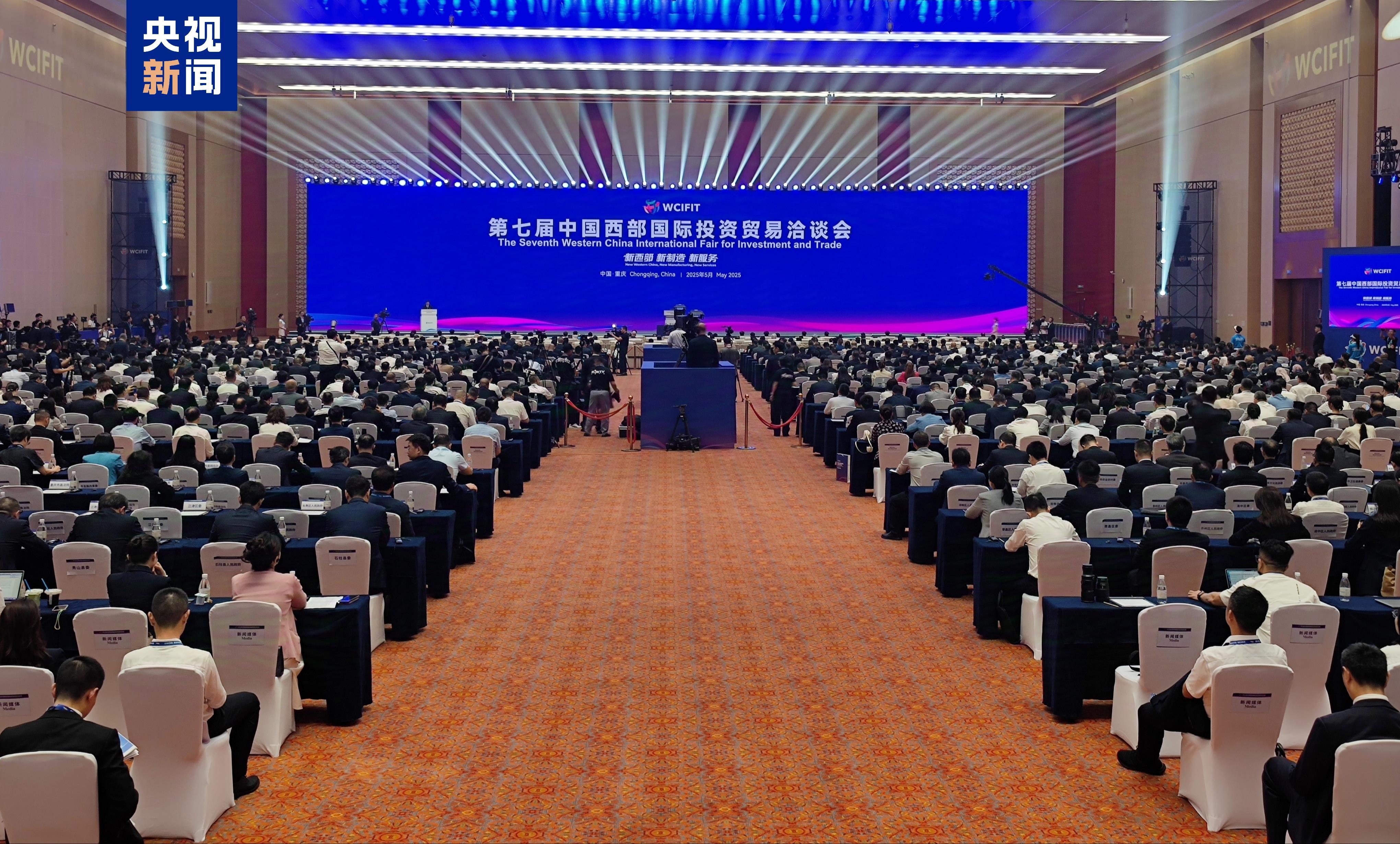7-7西部会议在重庆开幕，该项目的投资价值超过