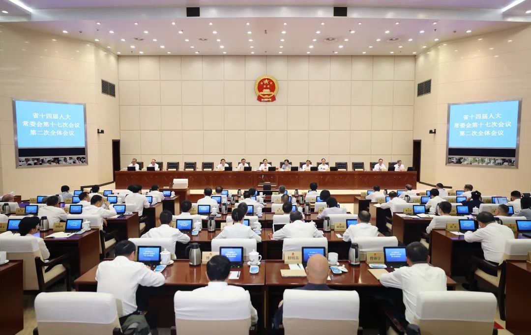 第14省人民代表大会常