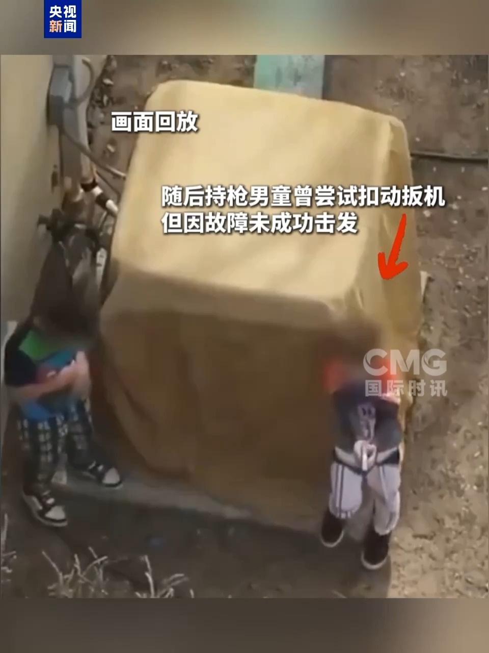 美国两名男童持枪与差人坚持，视频发布