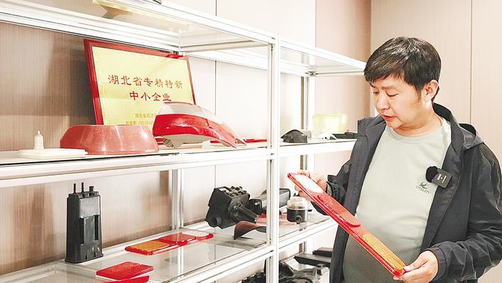【寻觅小镇创业家】宜城小伙成为塑料焊接职业佼佼者 招引比亚迪、群众等多家名企协作