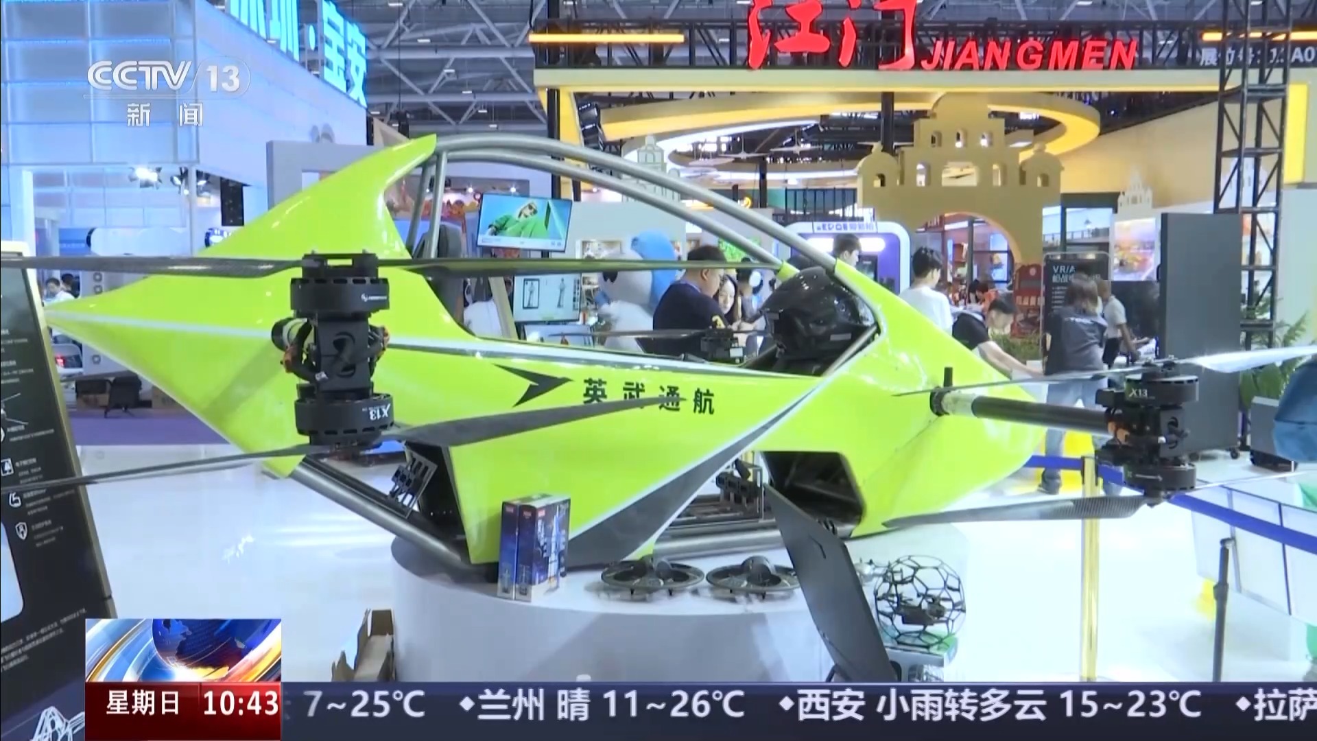 科技引领未来出行 乘着低空飞行器畅游美景感触天空