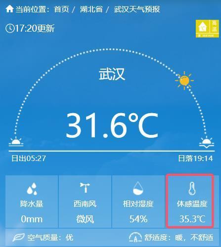 39.8℃！ 9级大风 +大雨和大雨“关闭火”，武汉的