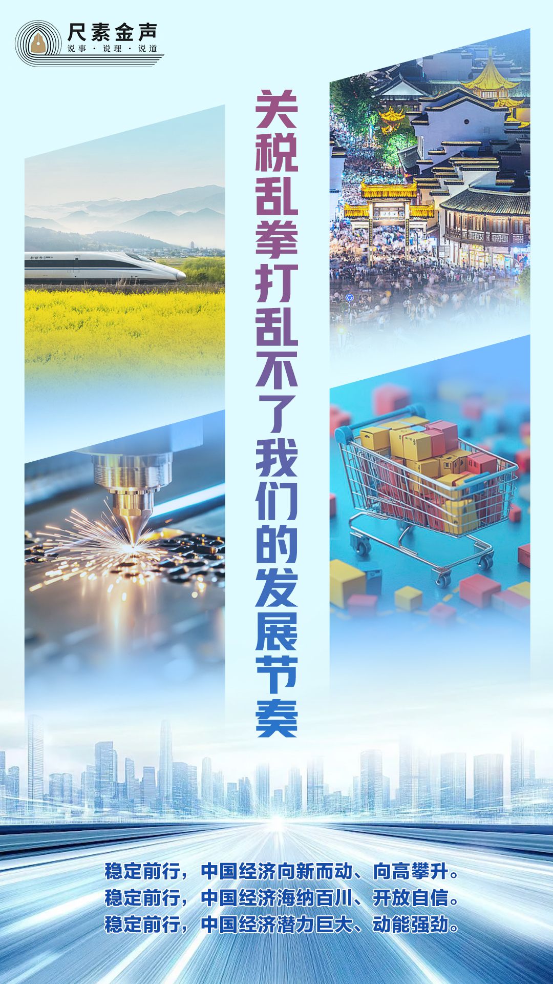 黄金声音