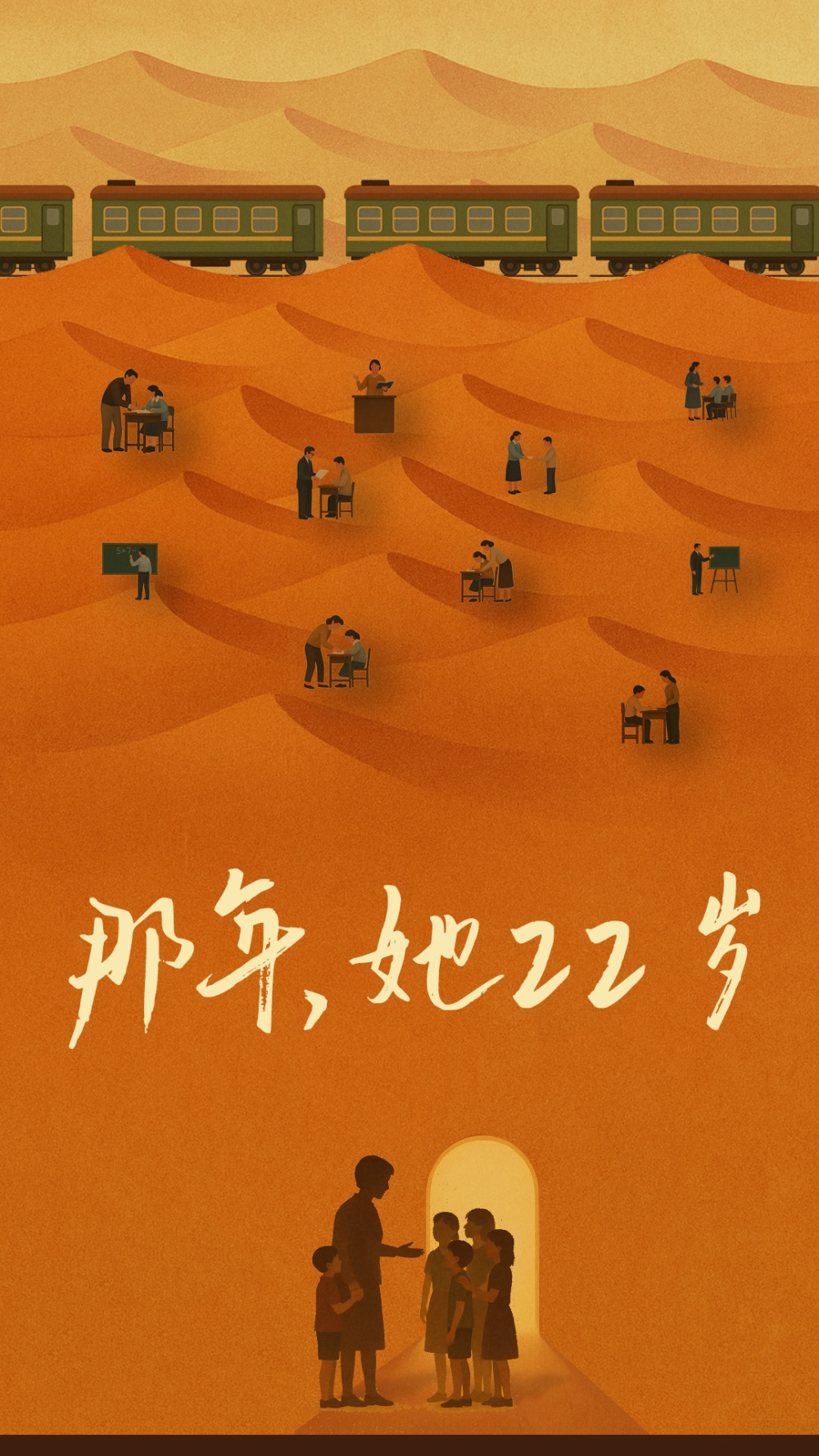 为祖国服务并为西方捐款｜那年，她今年22岁
