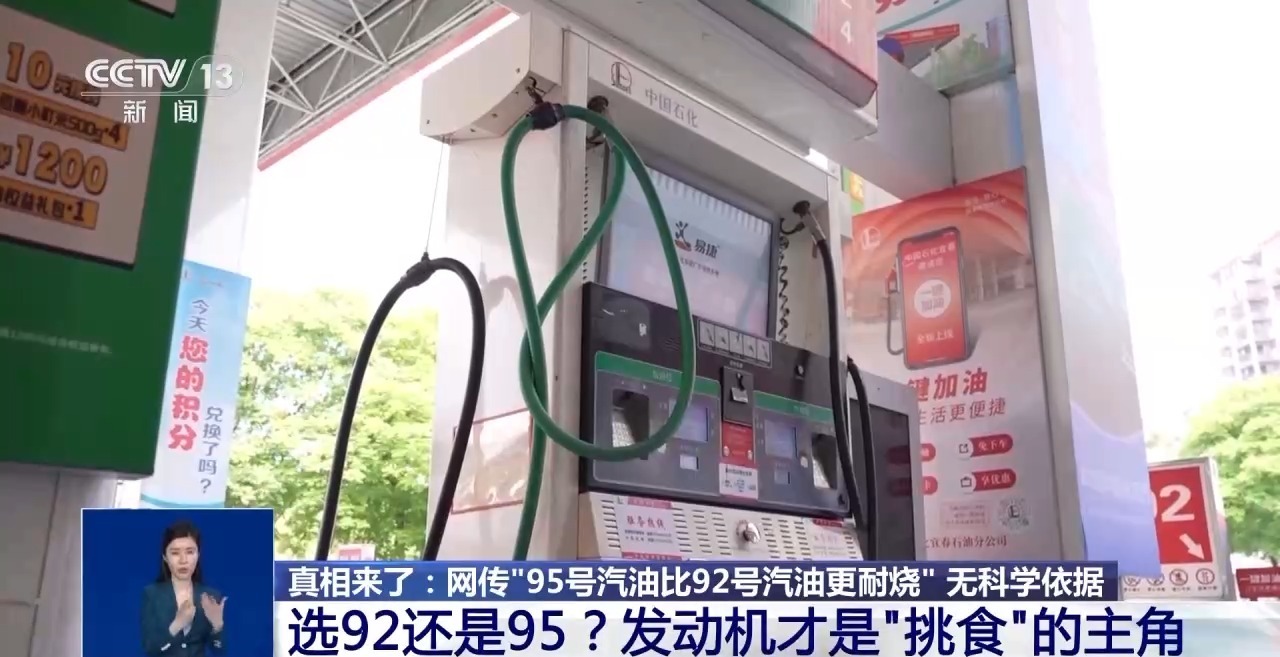 贵的汽油会更“耐烧”吗？加油时该怎么选？一文了解(图2)