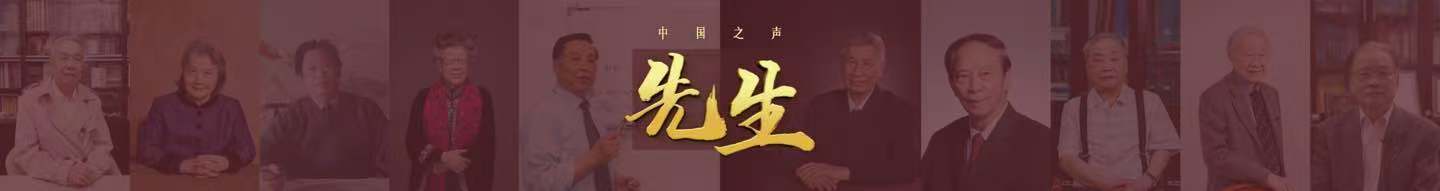 先生。