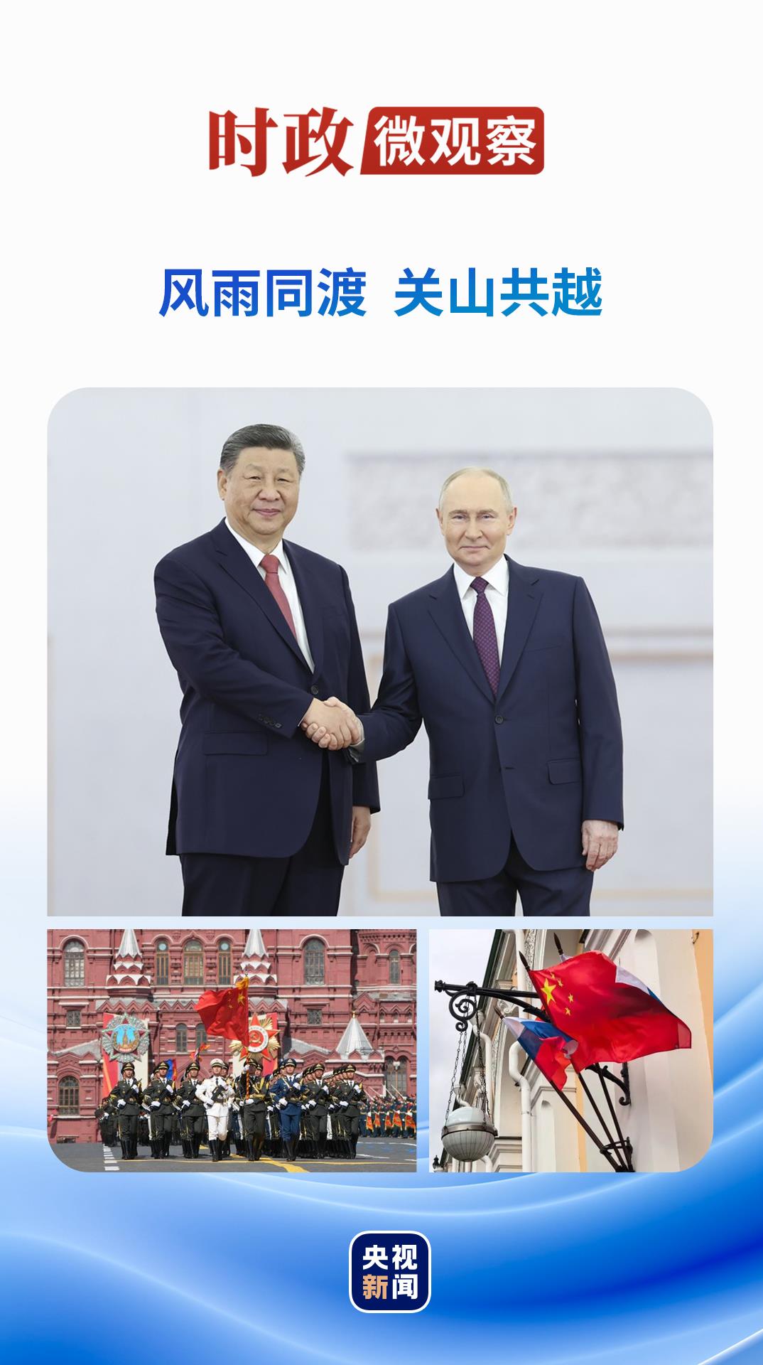 当前的活动微观观察丨了解习近平总统从三个历