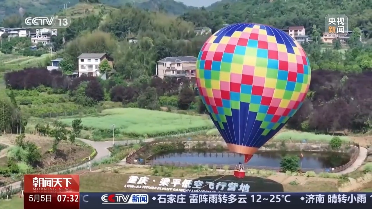 高空跳伞滑翔伞热气球……“五一”假期 你“向云端”了吗开云体育？(图4)