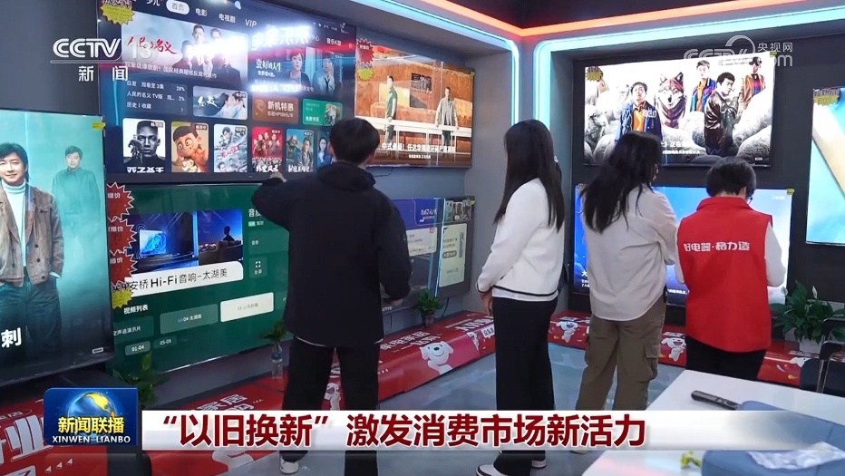 “旧贸易”刺激了消费市场的新活力