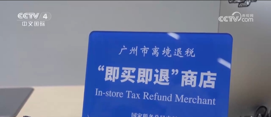“中国游”“中国购”热度攀升 各国游客来华“探店”“拔草”成跨境游新趋势(图4)