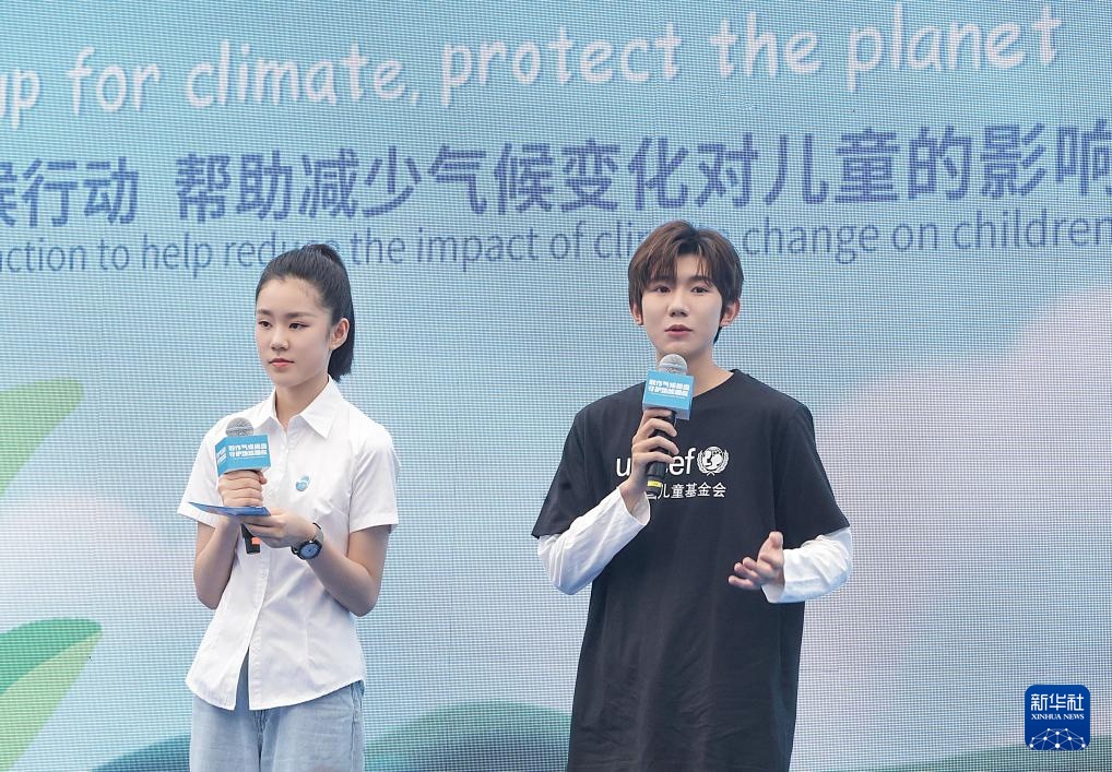 北京发起了“对气候负