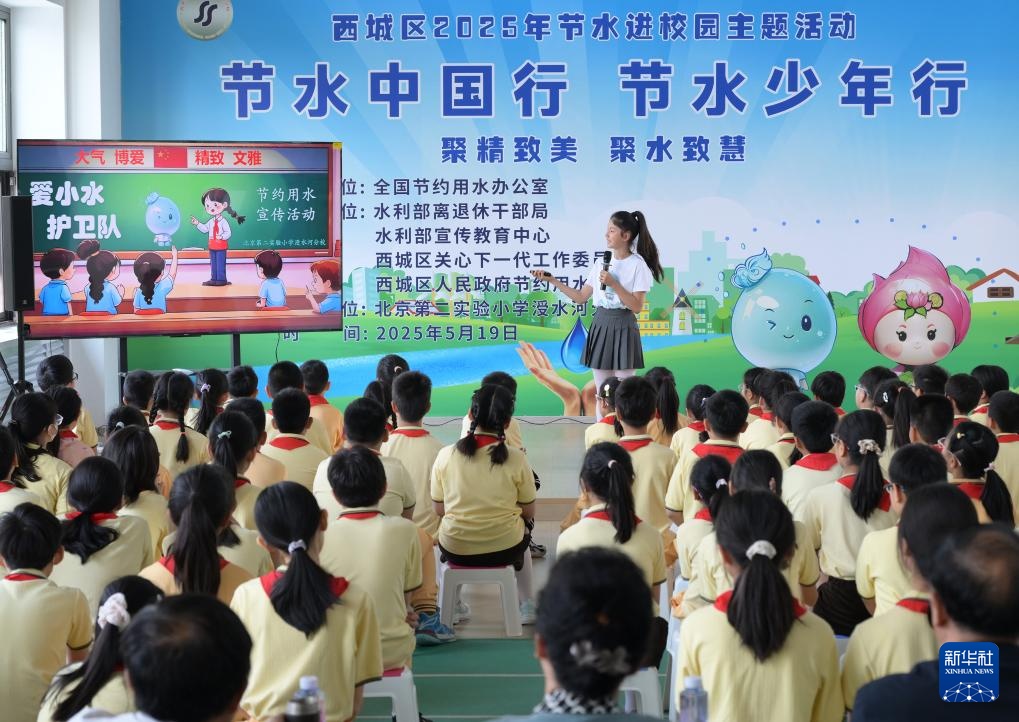 北京：进入校园的节水活动