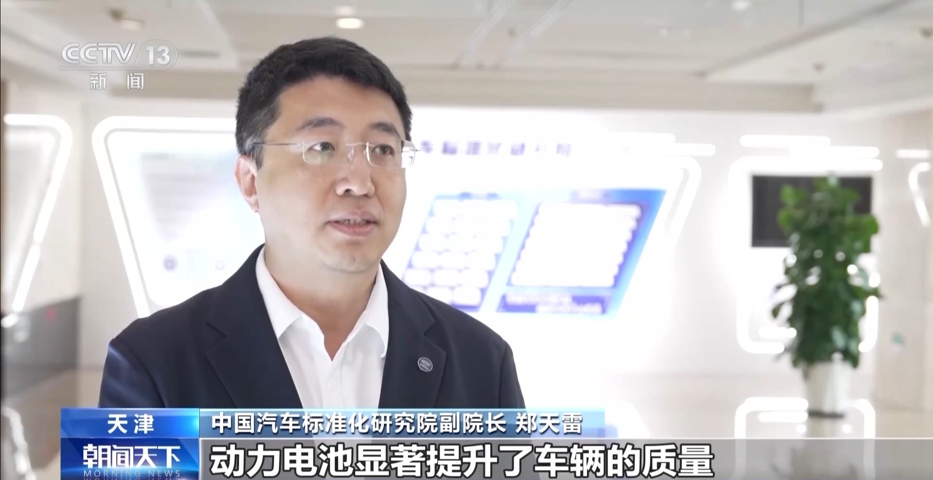 全国标准“汽车侧碰撞的机组人员保护”的新版