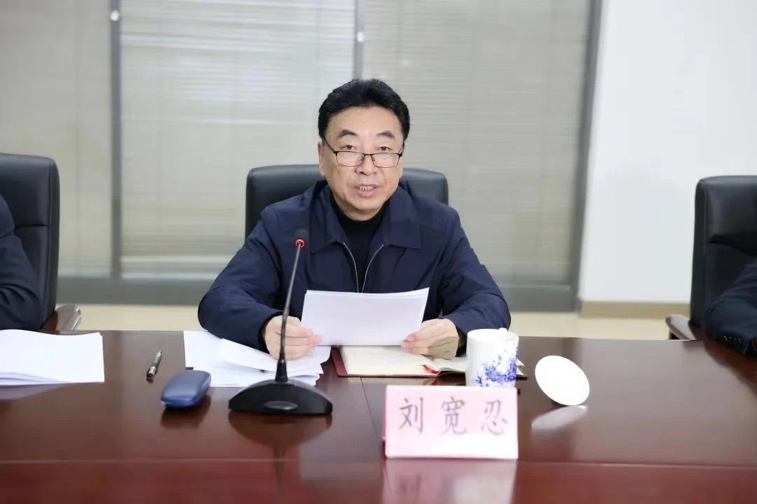 陕西省政协副主席刘宽忍接受国家监委监察调查