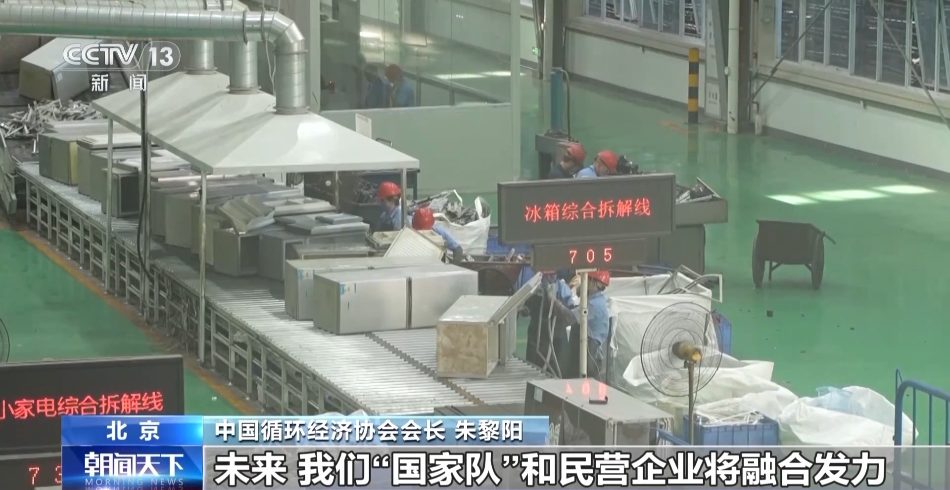 电子垃圾变废为宝 这个小镇靠拆垃圾实现循环经济九游娱乐下载(图9)
