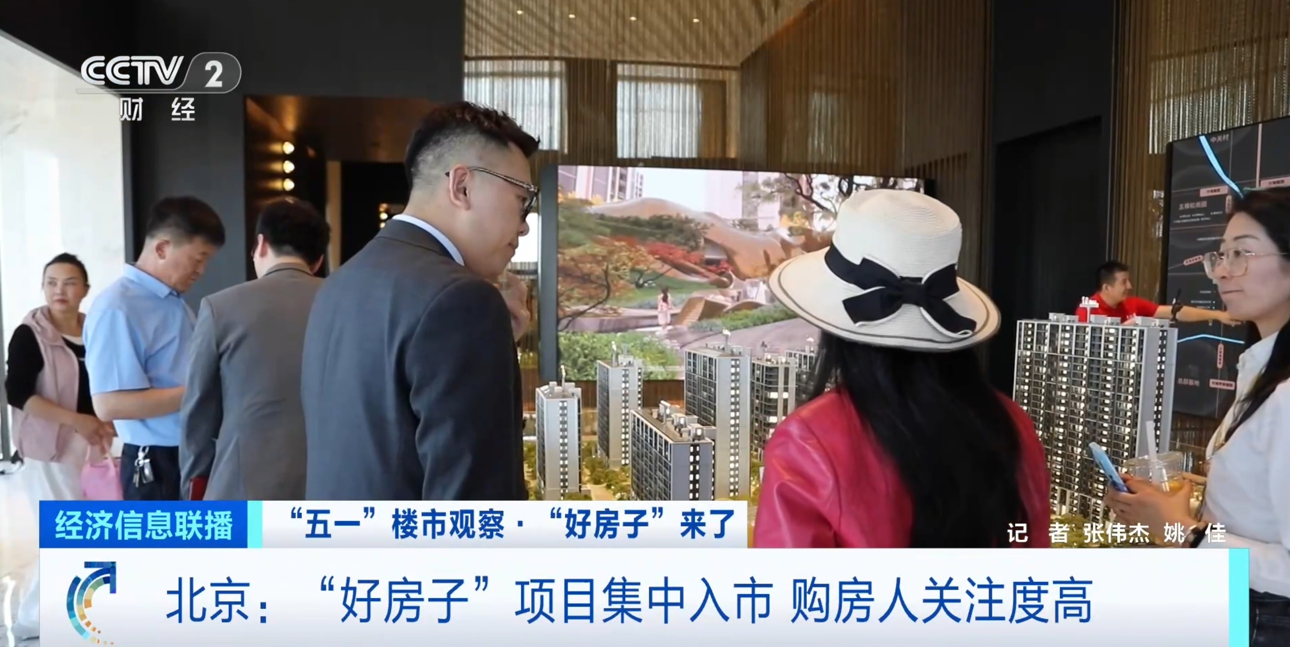 这是北京的“好房子”!新的国家标准有助于加