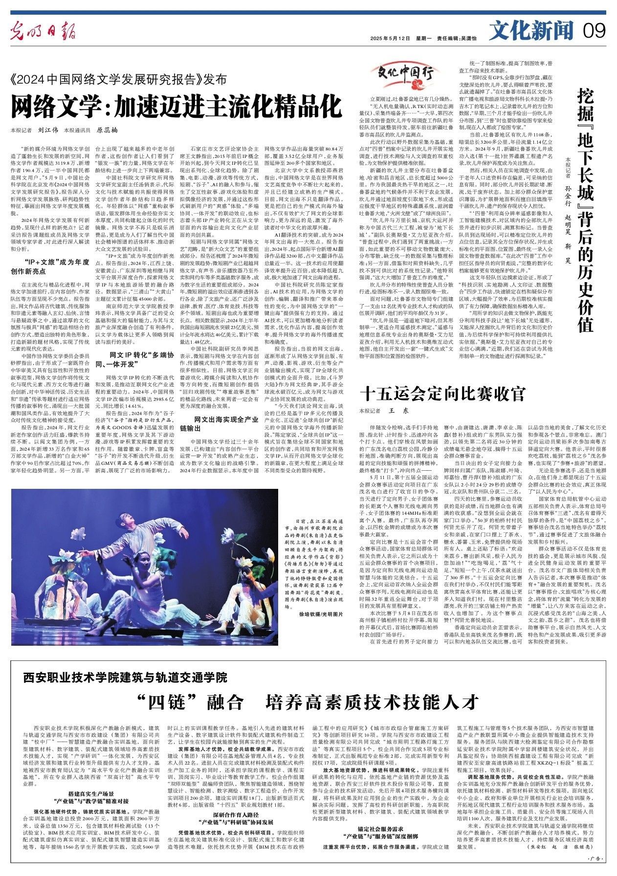 发掘“地下长城”背面的前史价值