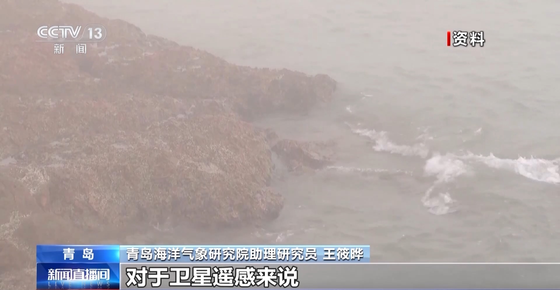 为什么要在黄伊海观察海雾？观察的亮点是什么