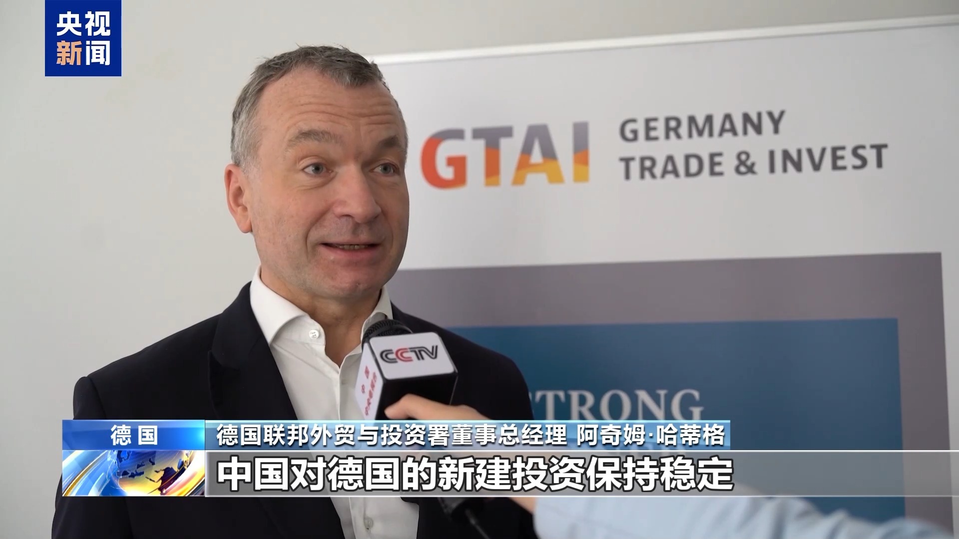 中国公司在2024年在德国排名前三名