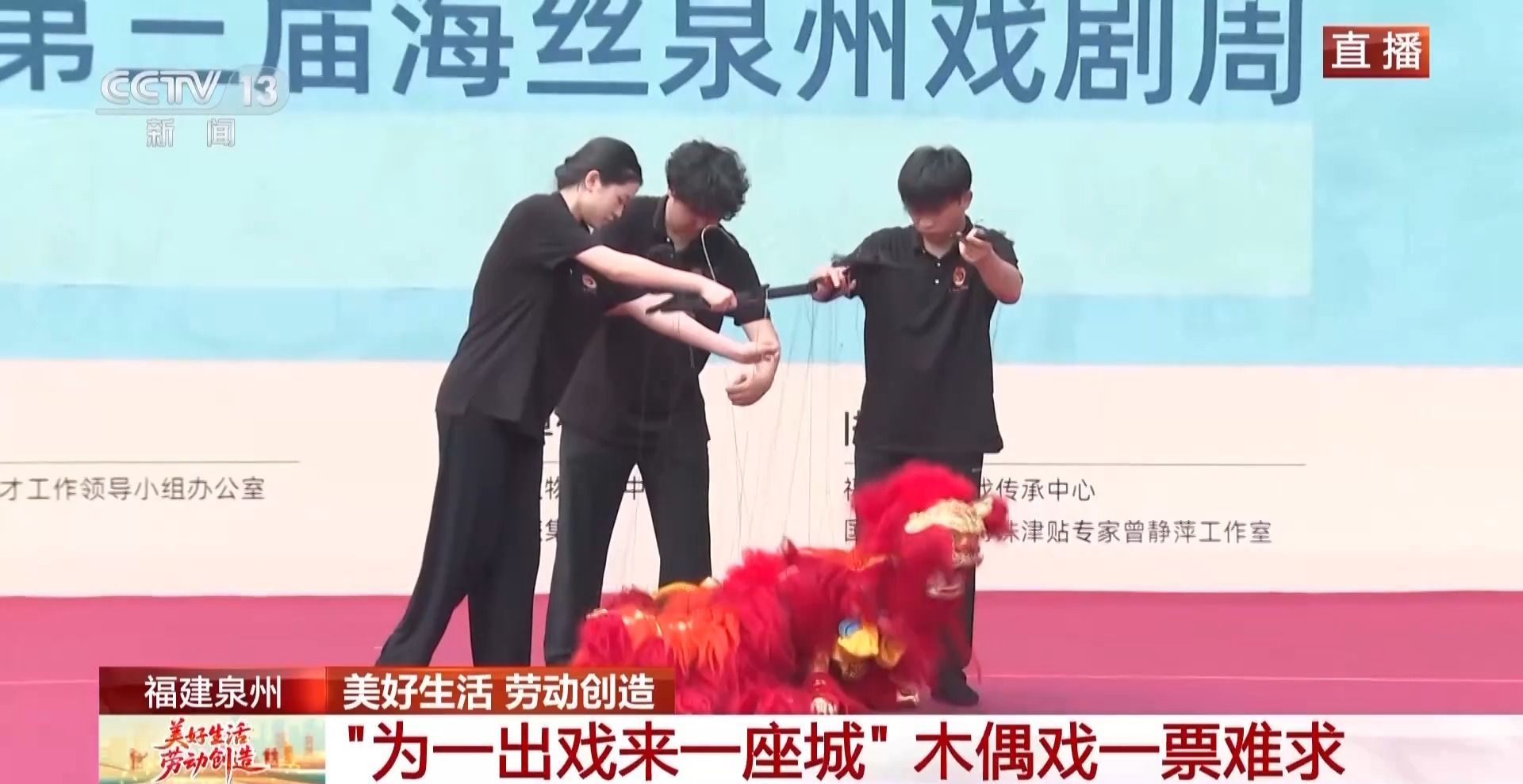 非遗+戏剧+美食 “五一”在泉州红砖古厝里感触城市烟火气