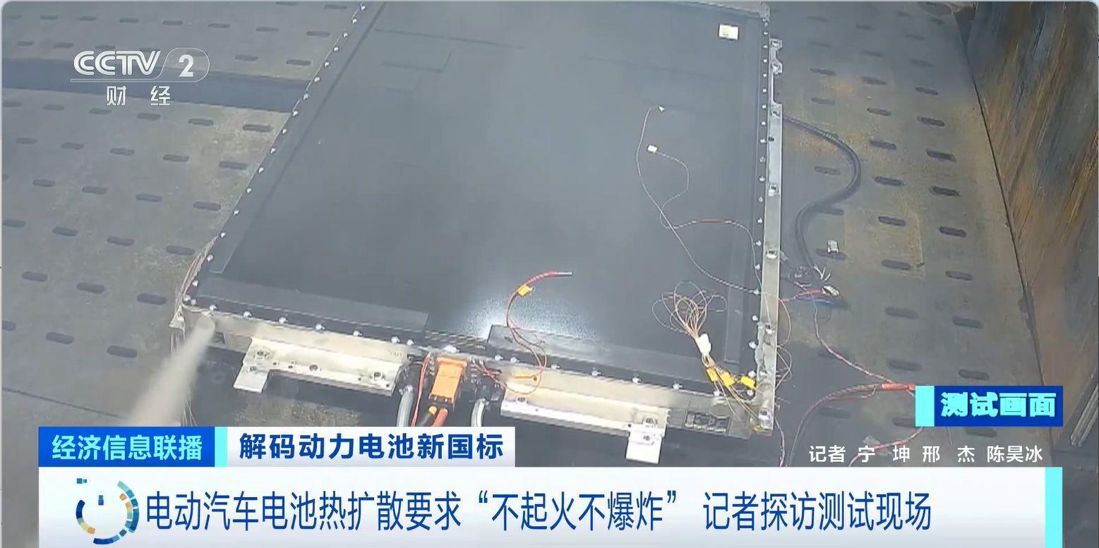 标准“无火或爆炸”的