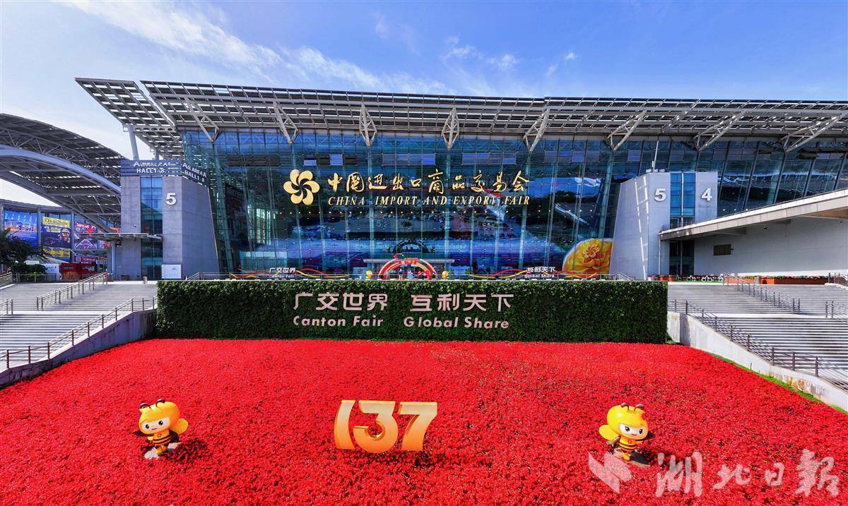 广州博览会的湖北贸易集团获得了6.4亿美元的黄