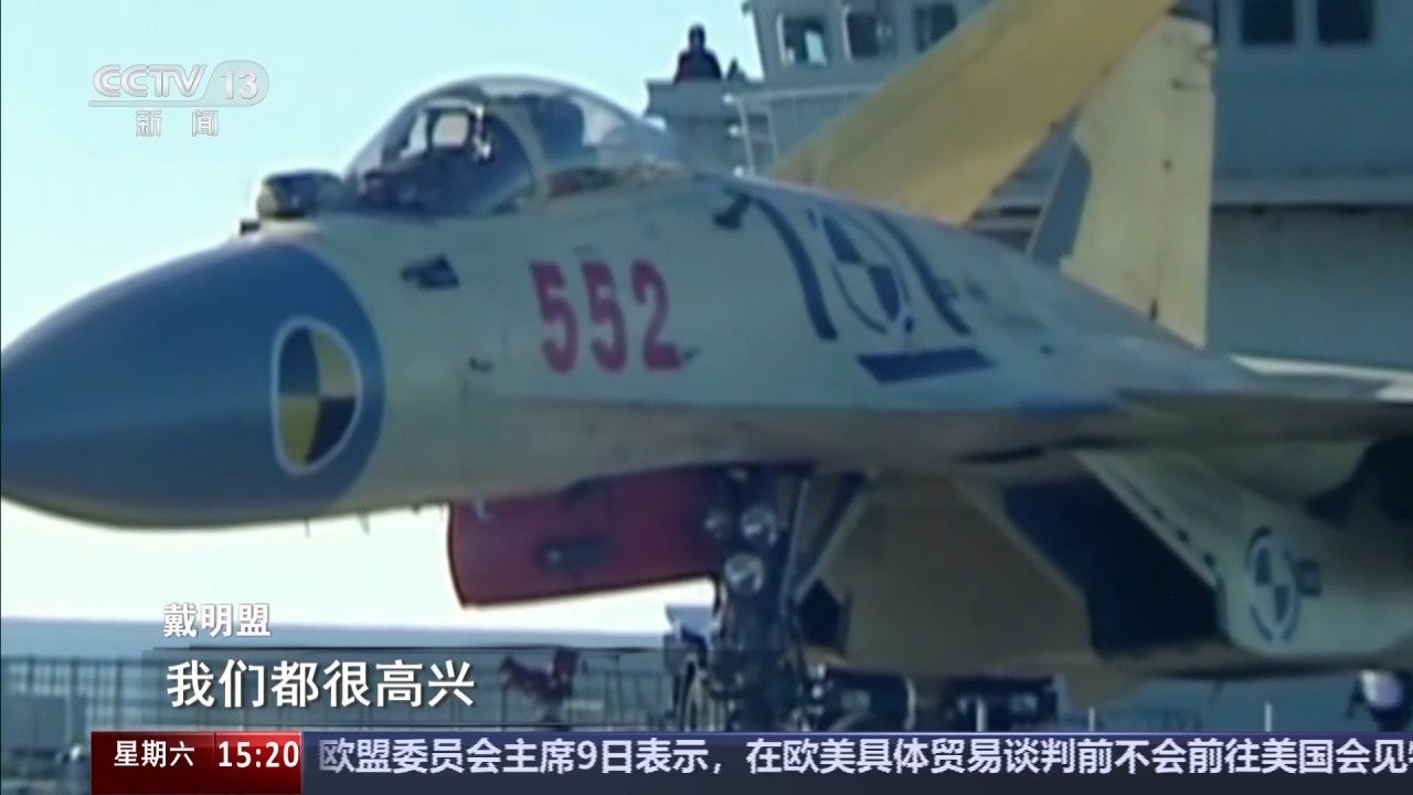 十二载从无到有 海军舰载航空兵砺剑深蓝(图2)