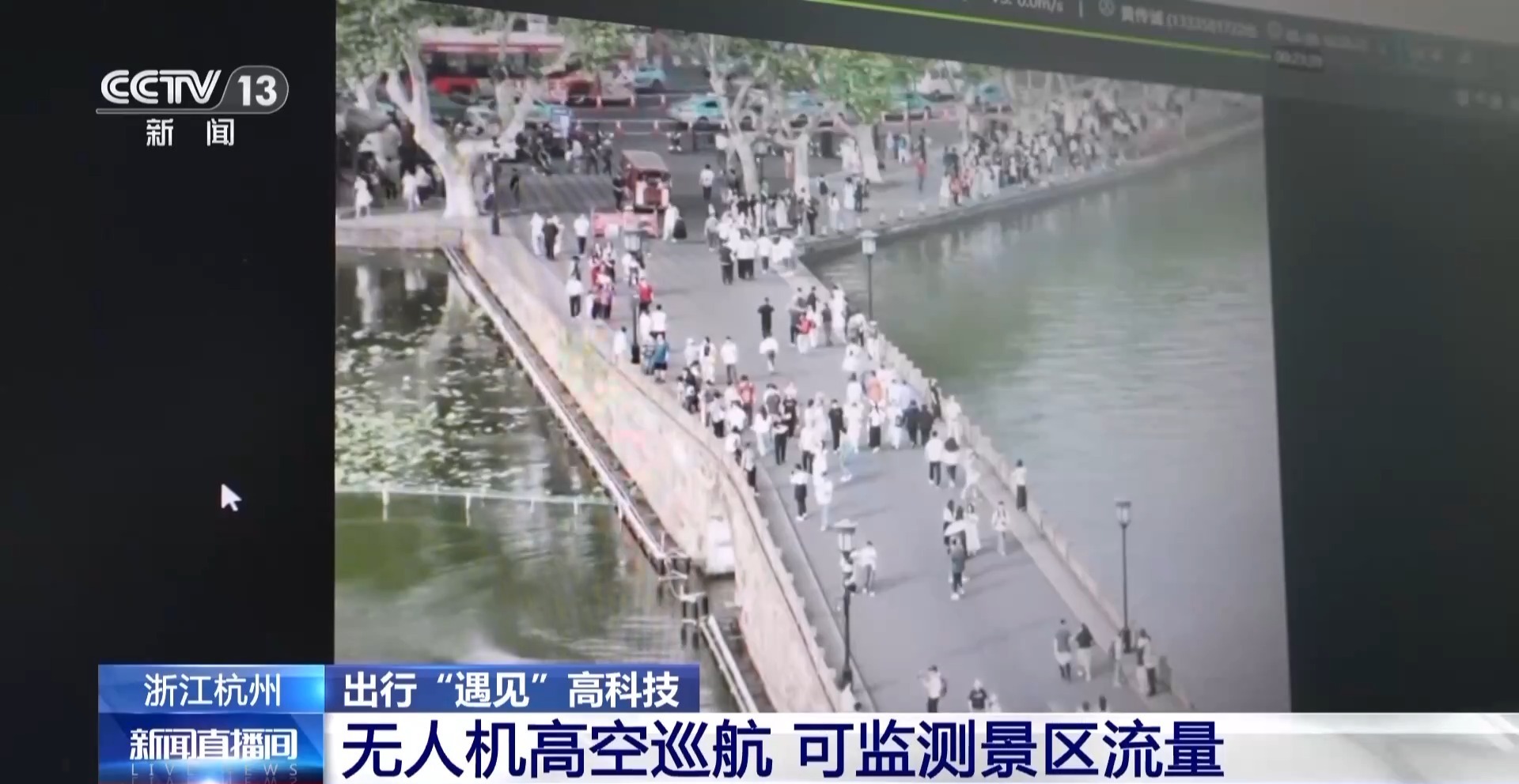 机器人风景秀丽的位置“巡逻”和服务场所在几秒钟内变成了“美丽的地方”