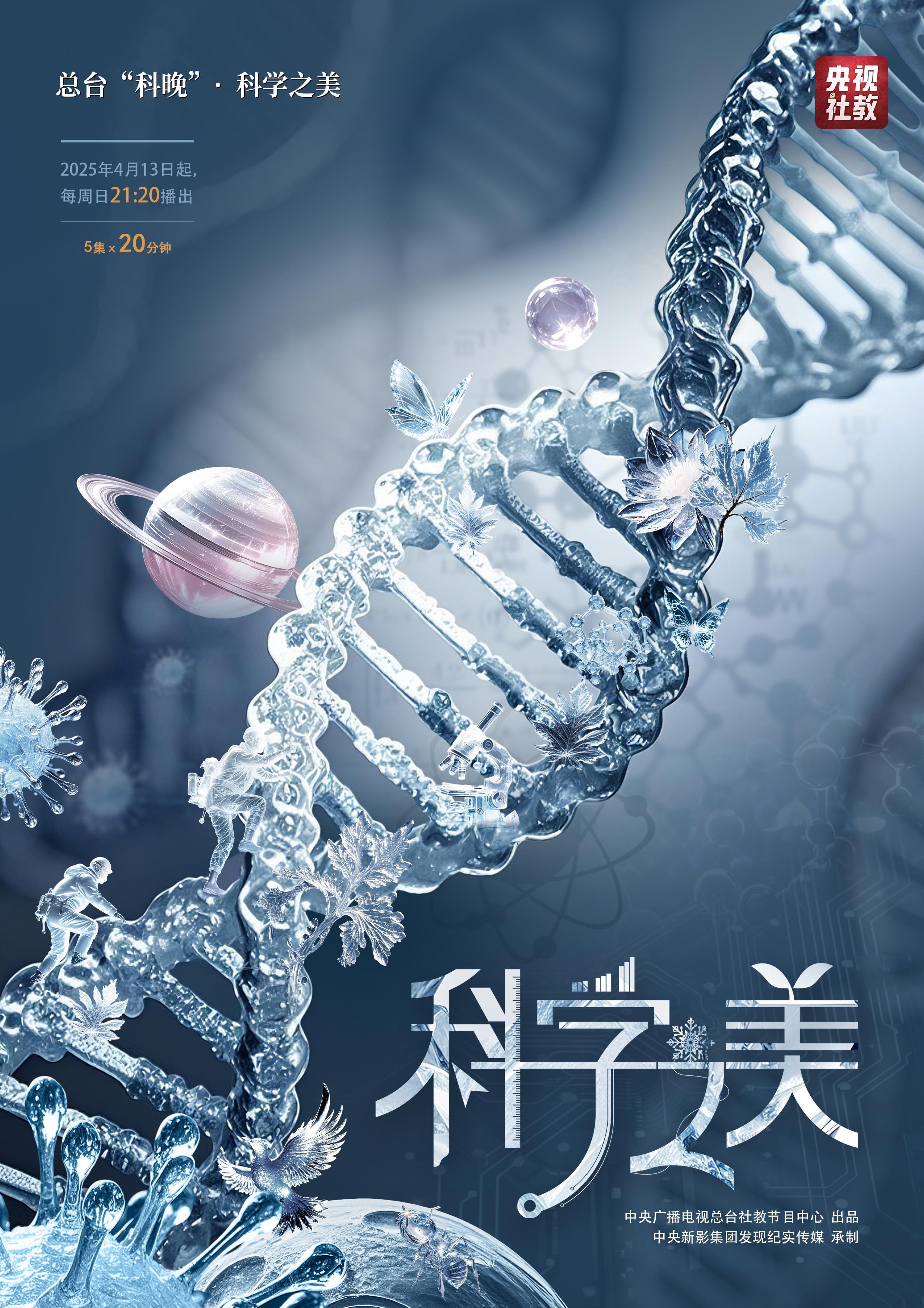 科学之美丨无人机从蝴蝶中学习，太空站正在寻