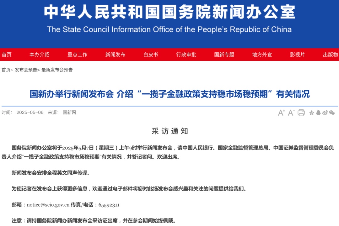 明日9时，重磅发布会！
