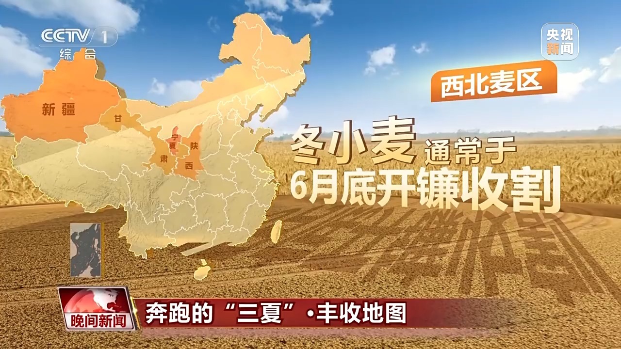 又到一年夏收季！一起打开丰收的地图(图4)