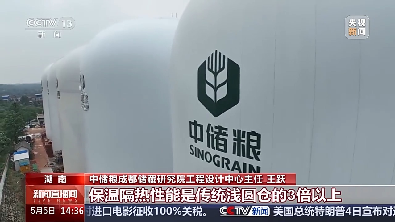 它不仅可以用谷物存储，还可
