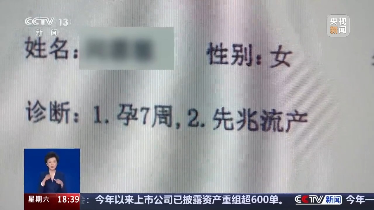 这种威胁要流产的合理技能吗？