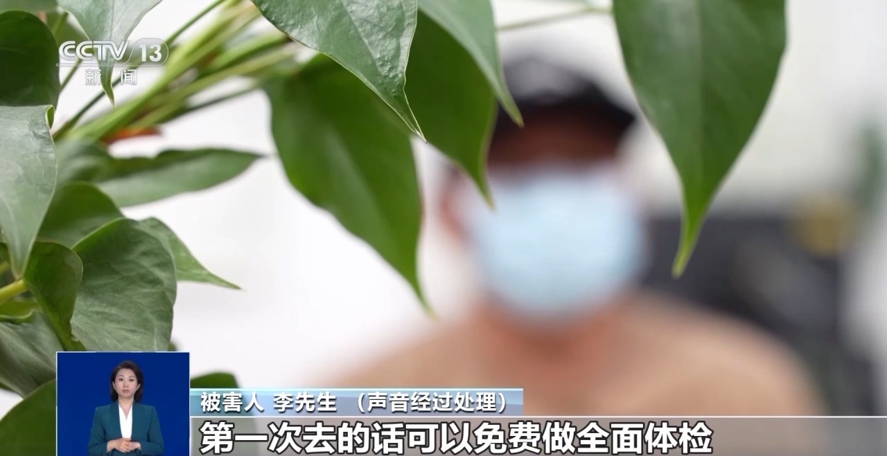 涉案资金超2亿元 “健康出资”圈套专挑老年人下手