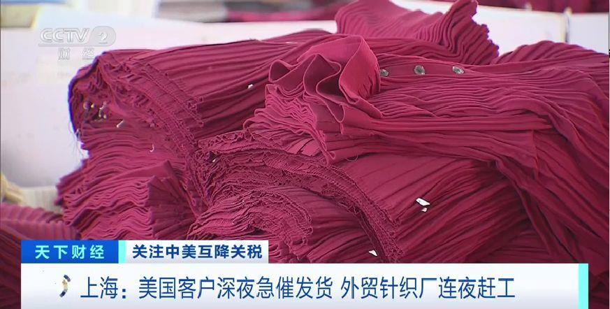 中国和美国已削减了关税，美国客户被迫在晚上