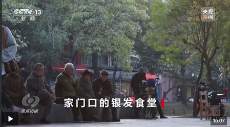 焦点访谈丨从专属食堂到全民餐厅 多元助餐模式破解舌尖养老难题(图1)