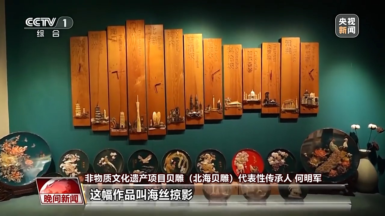 千年经典向新行丨小贝壳雕PG电子官网出千年非遗 这是方寸间的海洋史诗(图2)