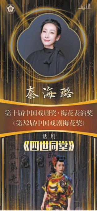 15位演员摘得中国戏剧梅花奖 昆曲老生、话剧戏骨、裘派花脸讲述“炼梅之路”