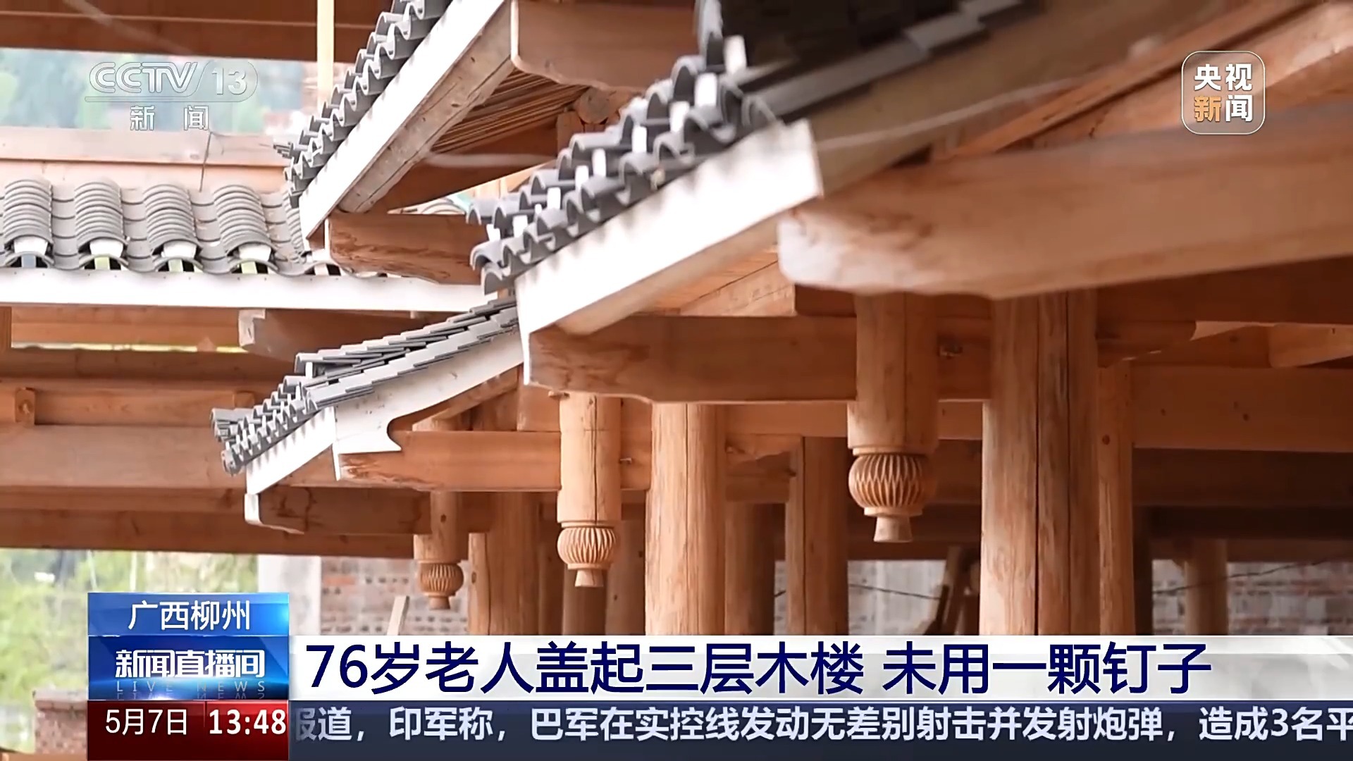 76岁大爷硬核“炫技” 无钉无图建了一座三层木楼