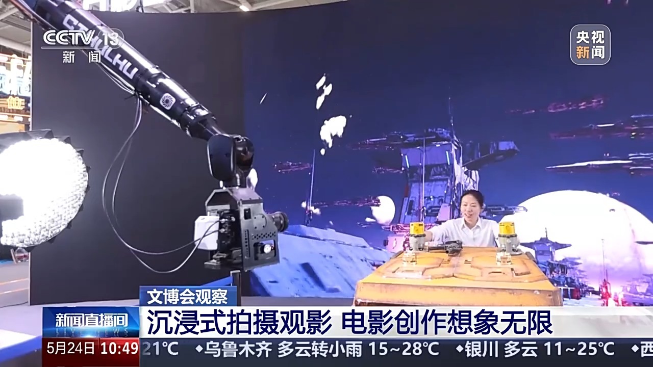 九游娱乐影视机械臂、仿生熊猫……AI摇身一变成电影“创作合伙人”(图1)