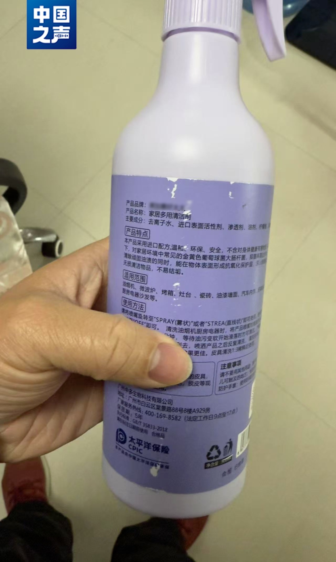 老人花近3万买清洁剂！免费清洁变推销套路曝光(图4)