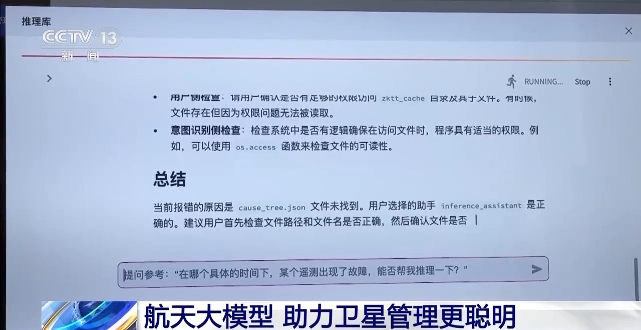 我国家的第一个太空模型使卫星管理更聪明