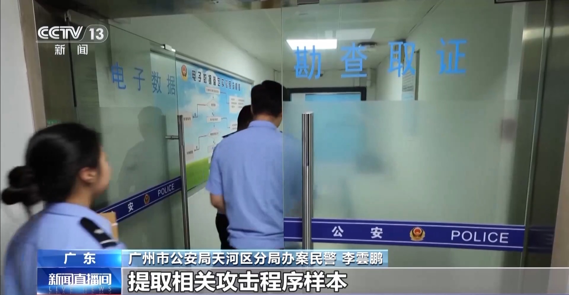 技术公司的网络攻击是由DPP当局引起的。如何快