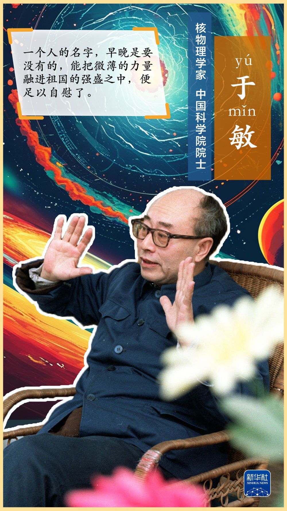 这儿有条“两弹一星”勋绩路！