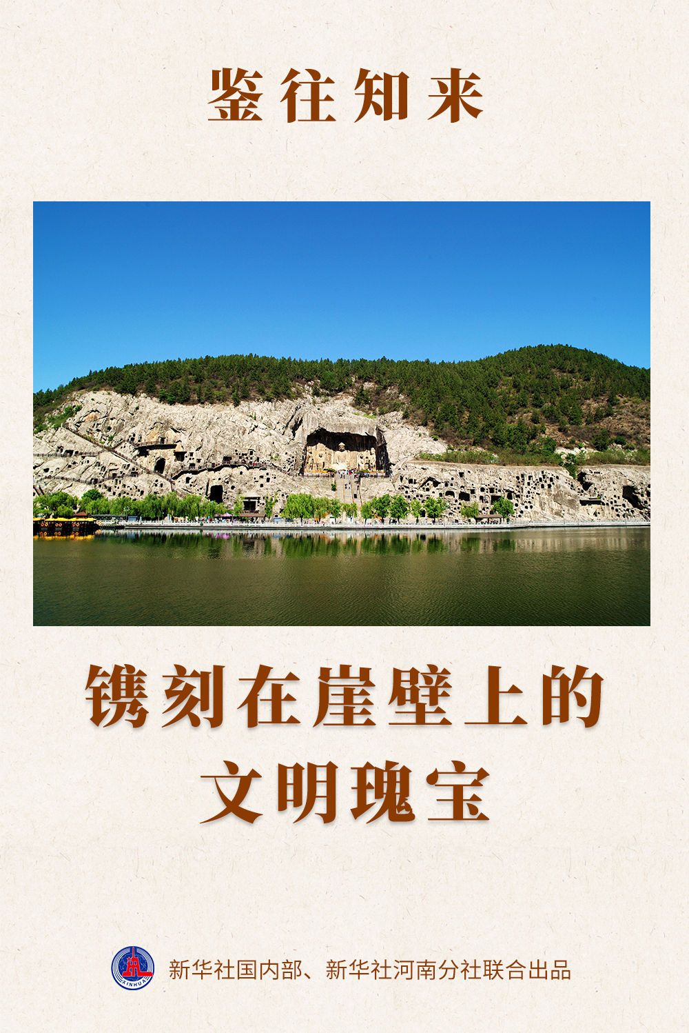 了解过去并了解未来丨文明的财富在山沟上刻有