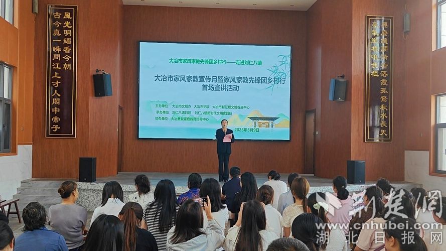 Daye的家庭风格和辅导先驱团体使农村文明