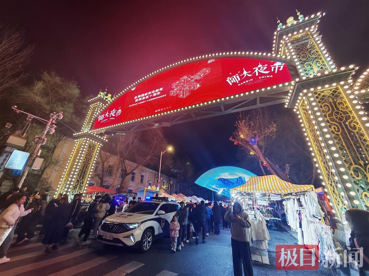 五一哈尔滨最火夜市“爆了”，游客：几百米的路像走了几公里