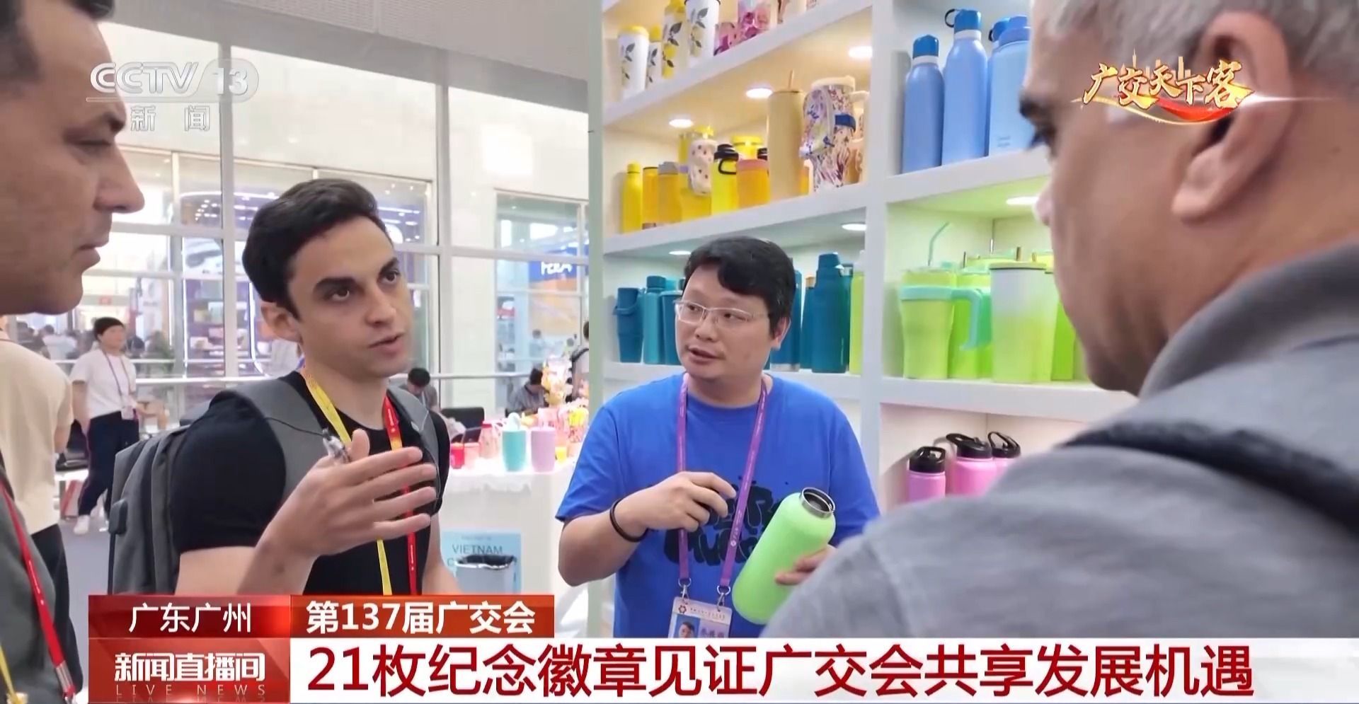 21巴西“老广州”的纪念徽章共享开发广州博览会